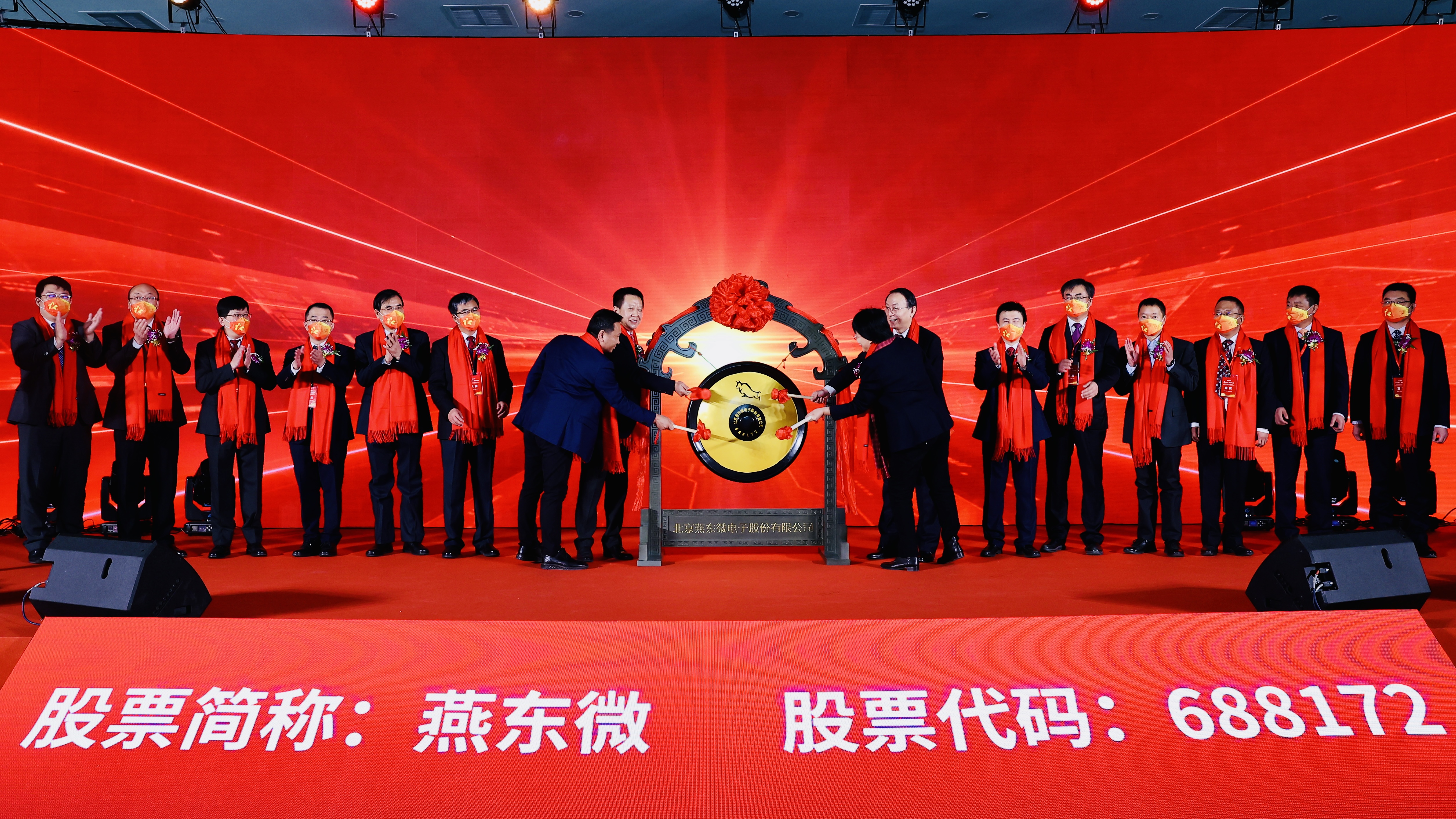 BOdog官网微举行上市仪式，正式登陆A股科创板