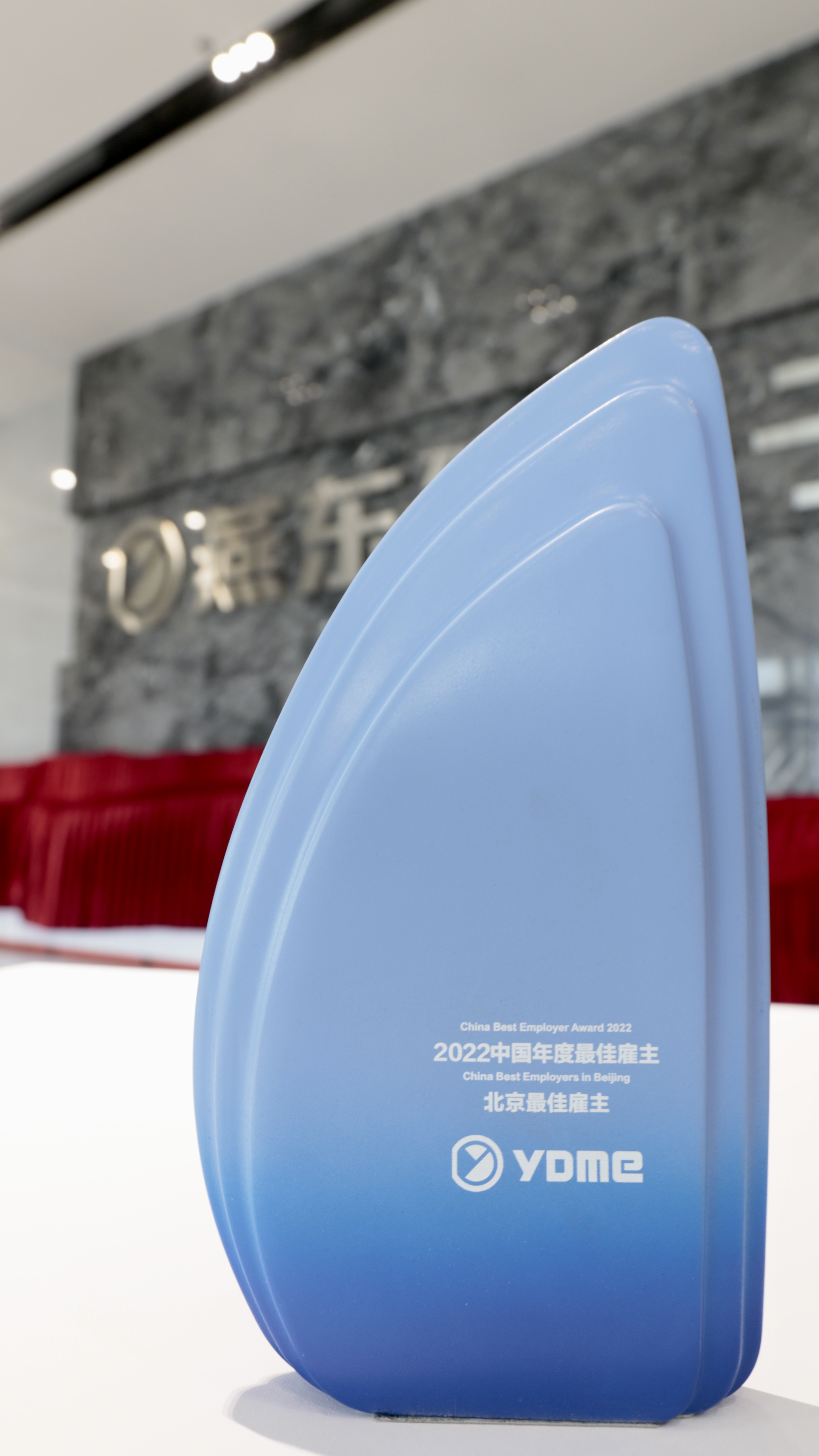 BOdog官网微荣获北京地区“中国年度最佳雇主”